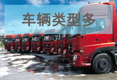 車輛資源遍布全國(guó)，找車更方便